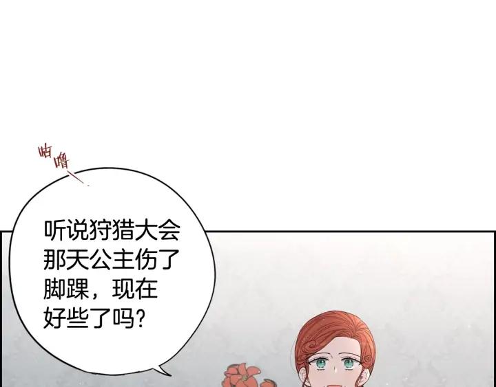 第19话 寻宝游戏25