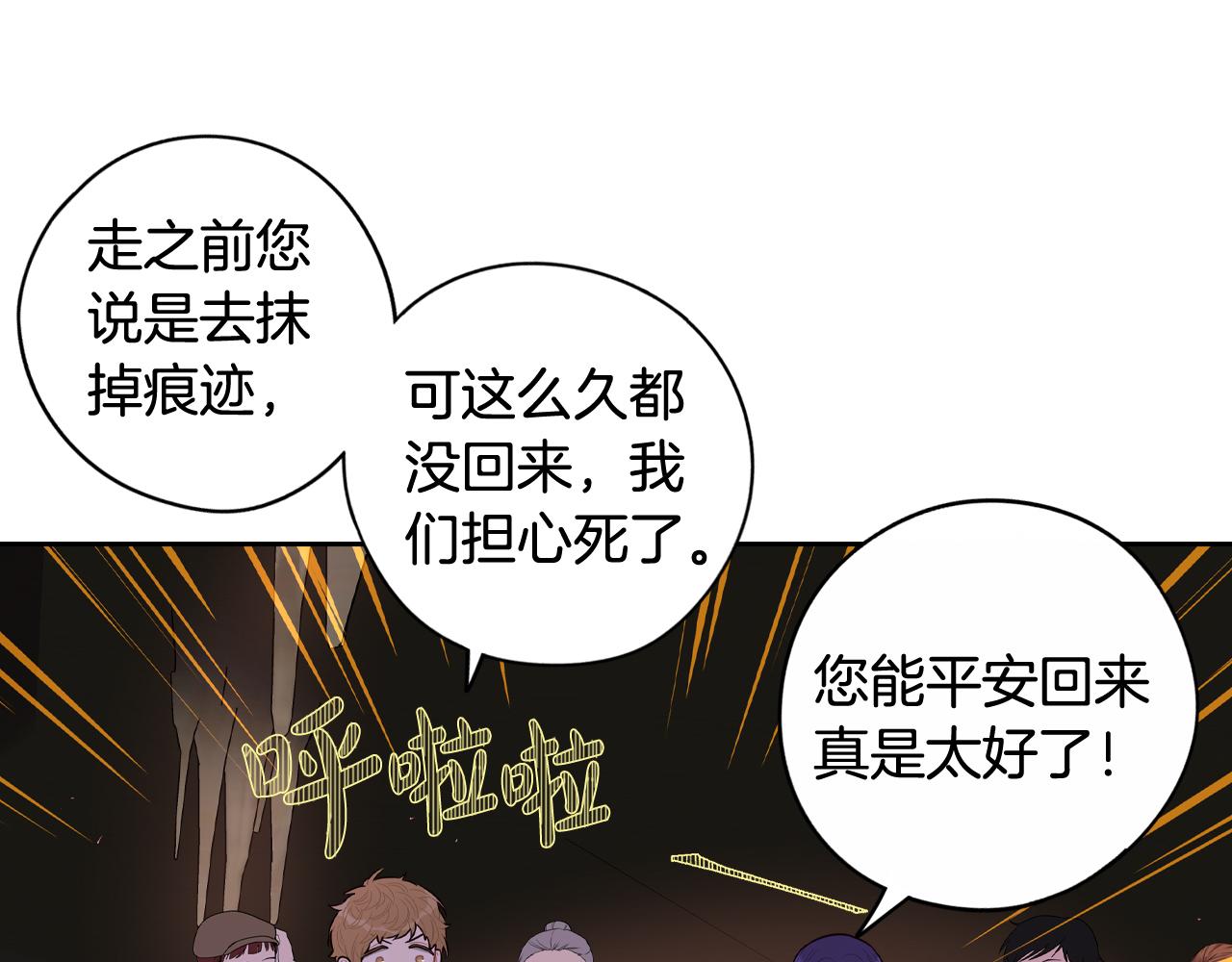 第81话 很长的故事104