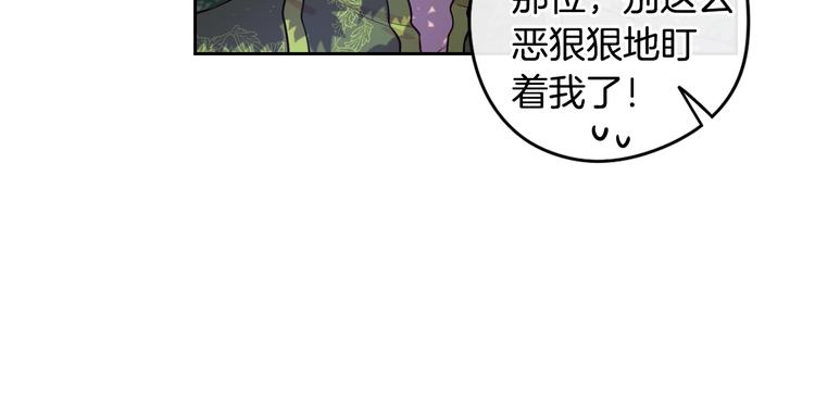 第47话 是心动吗？22
