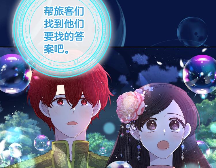 第45话 好小子，逮到你了！113