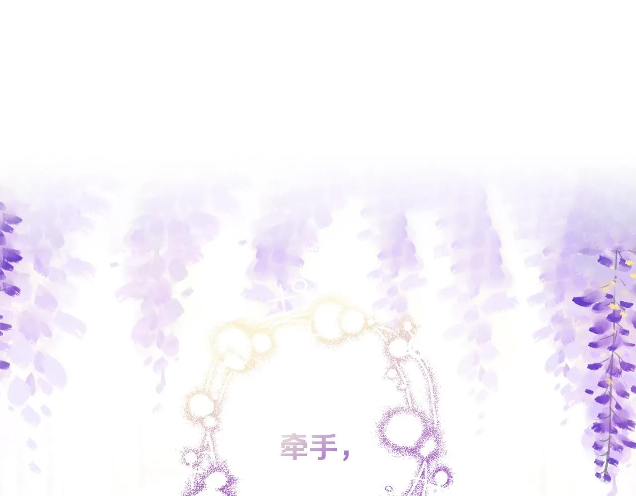 完结话 我嫁给了皇太子103