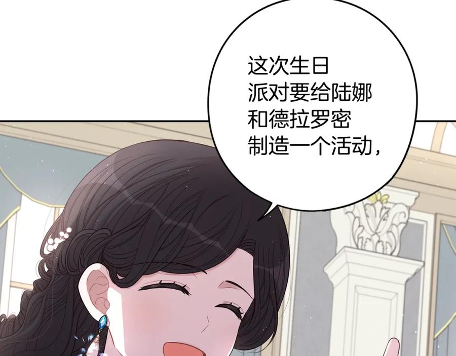 第59话 你是不是玩我106
