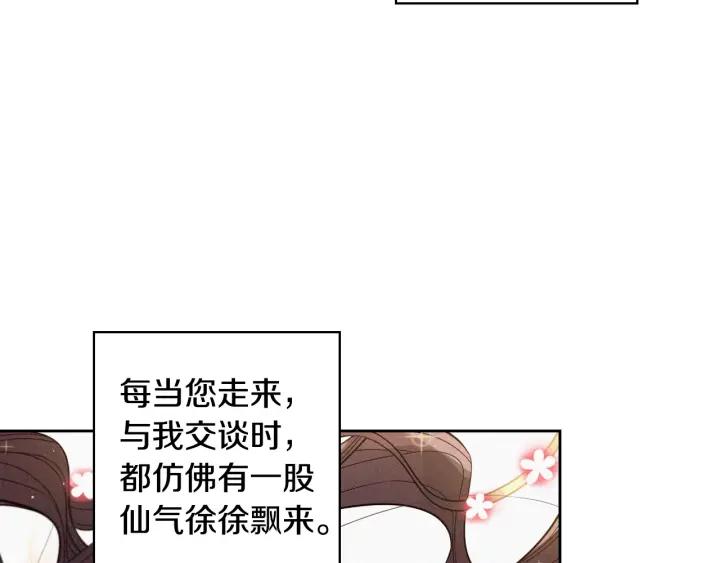 第6话 危险的情书73