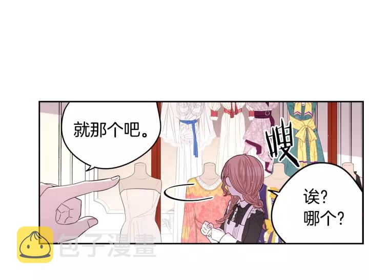 第13话 金猪之争17