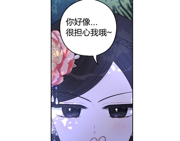 第47话 是心动吗？52