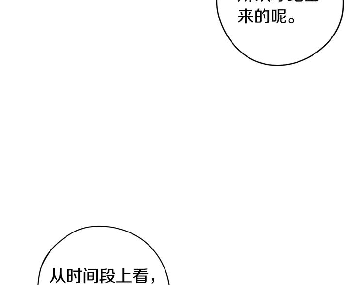 第51话 最后的诱饵18