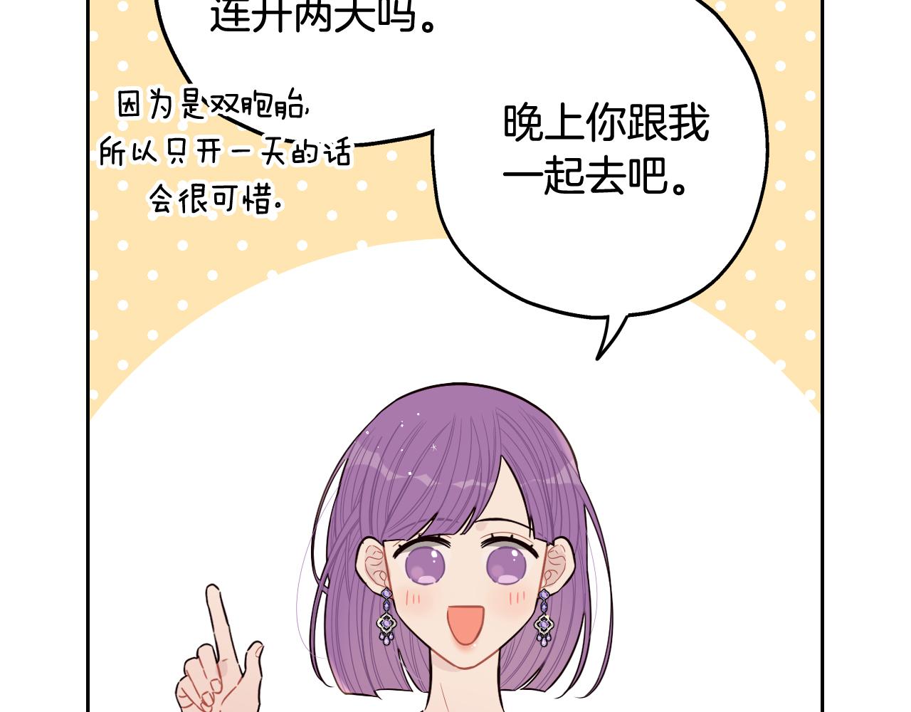 第65话 嗑到了！140