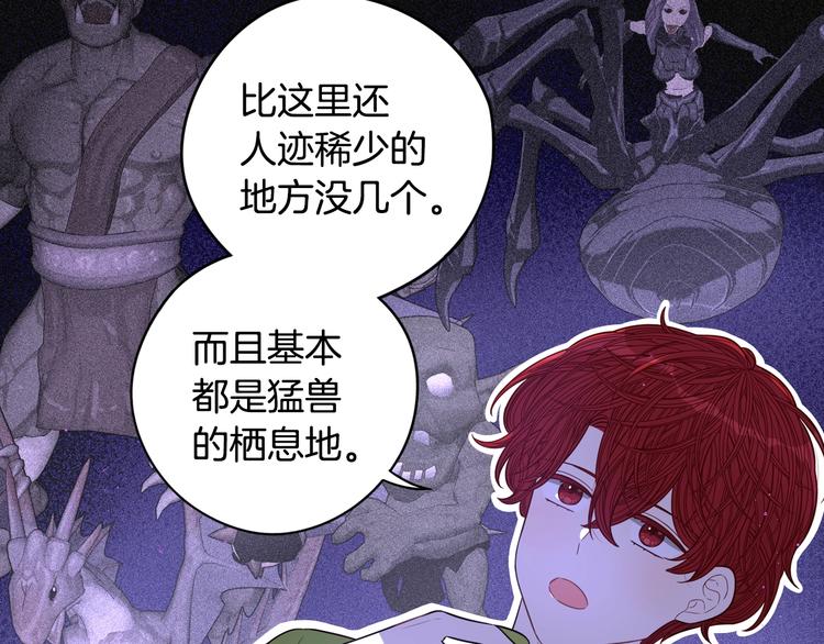 第47话 是心动吗？99