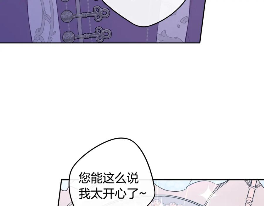 第60话 把你给我一天31