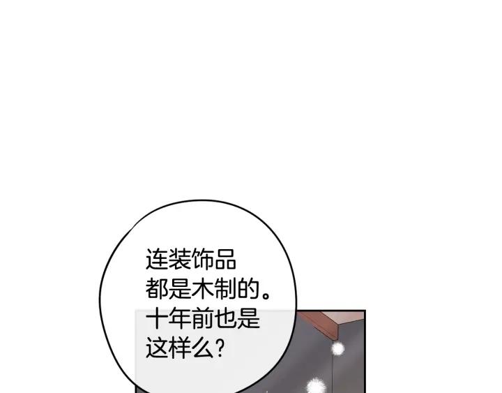 第20话 两人世界？57