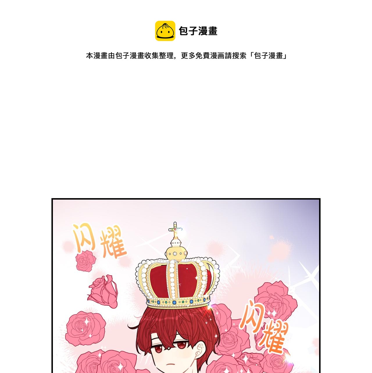 第61话 骑士审美疲劳130