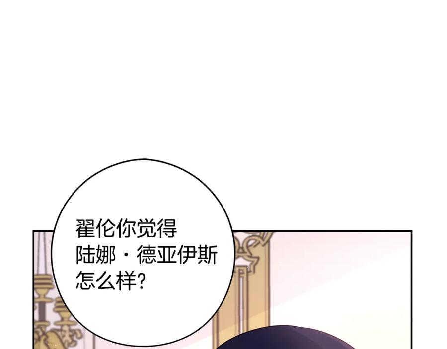 第59话 你是不是玩我11
