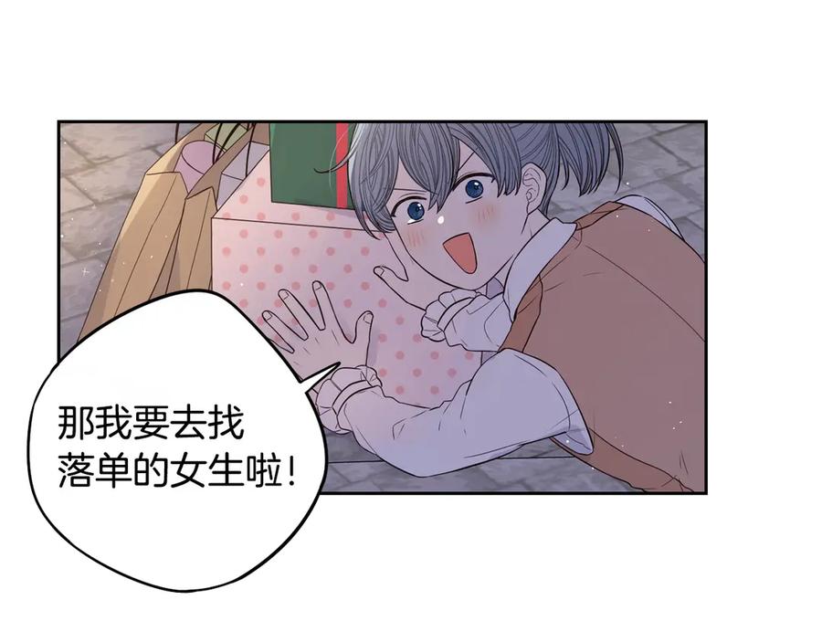 第38话 气球游戏93