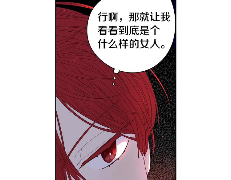 第1话 柔弱公主嫁给我？116