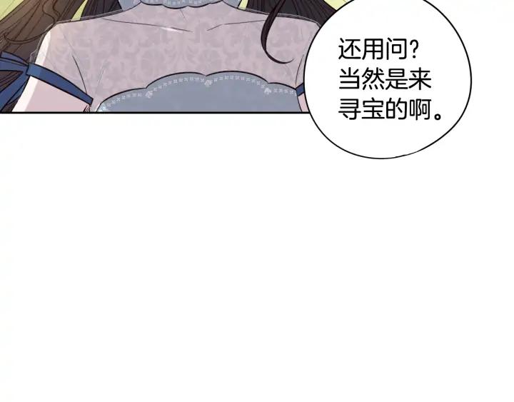 第19话 寻宝游戏115