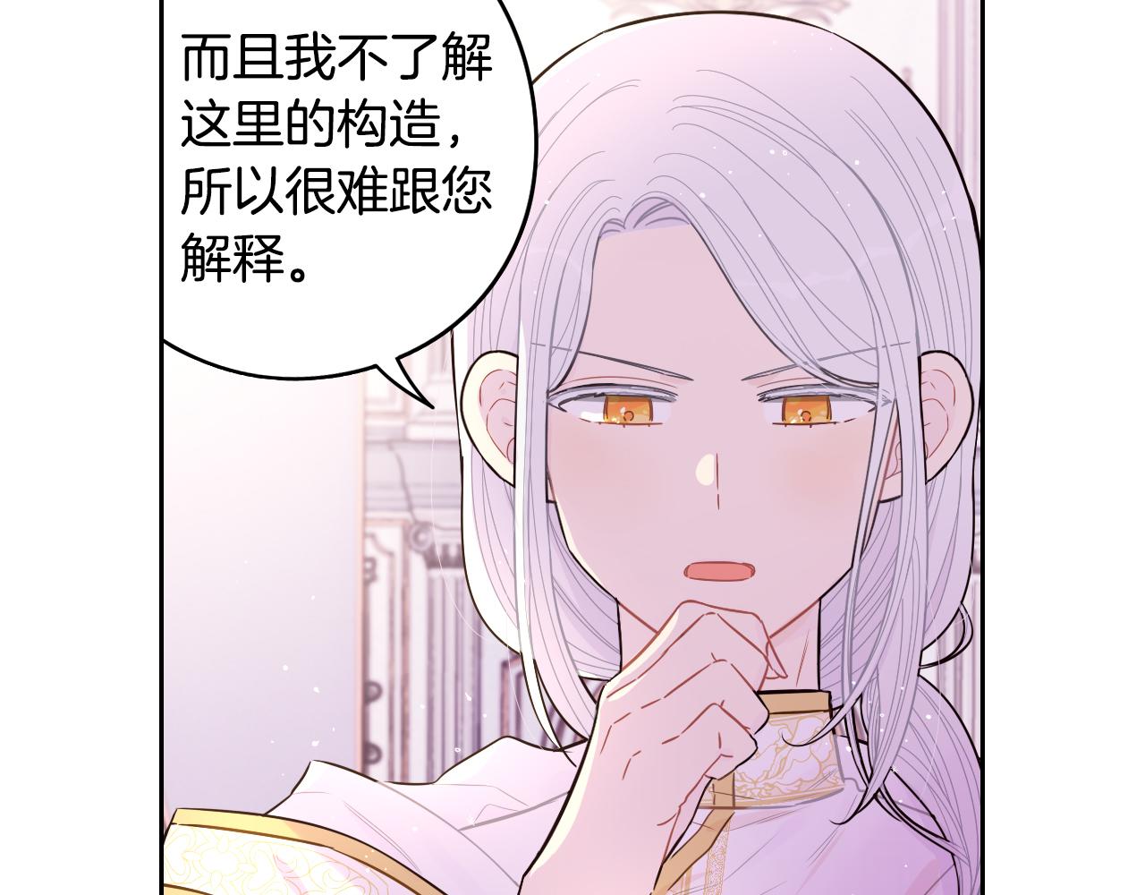 第86话 来看你54