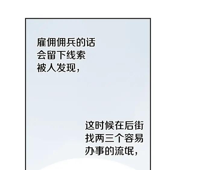 第7话 幕后黑手竟是她？22
