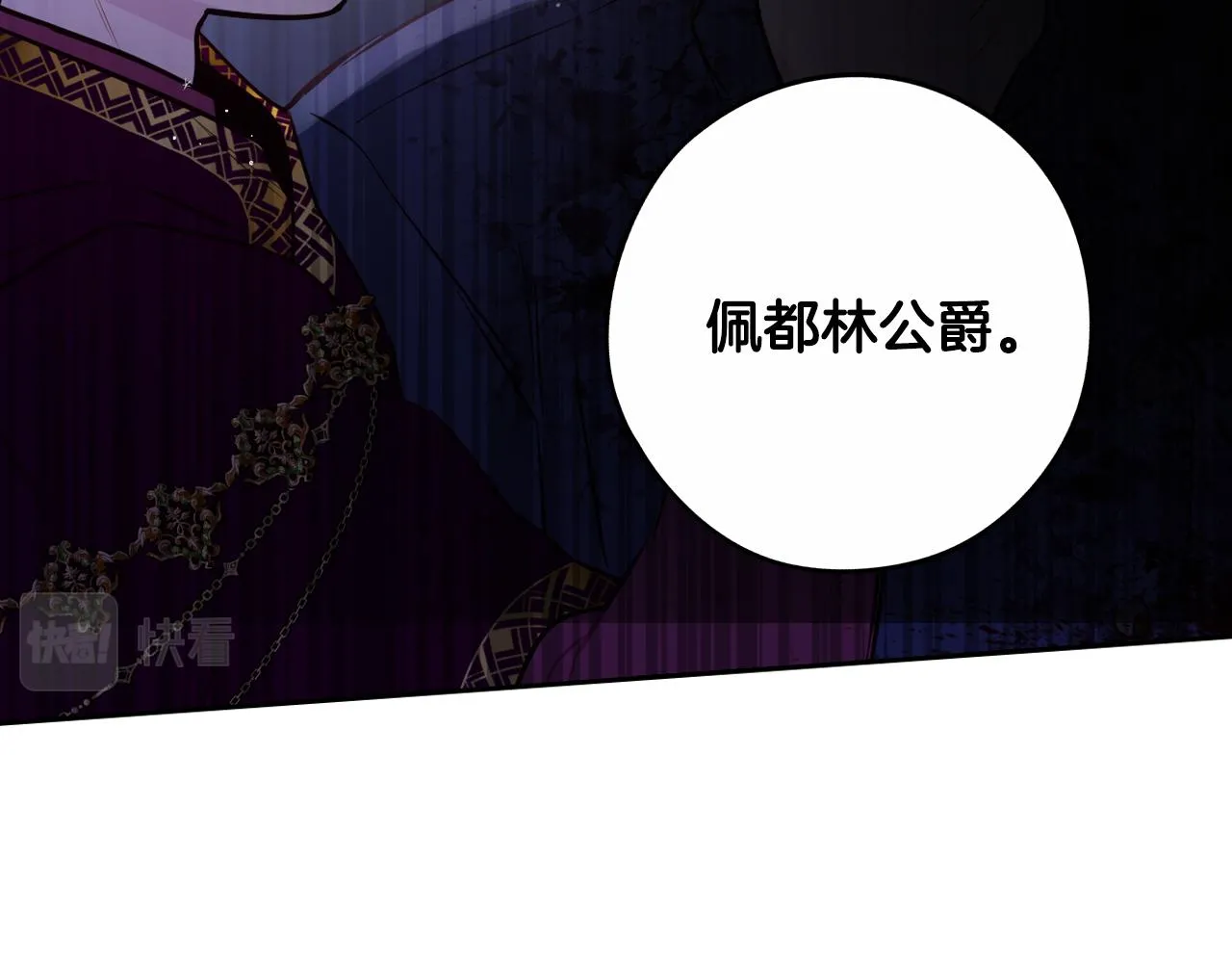 第101话 公主入敌营81