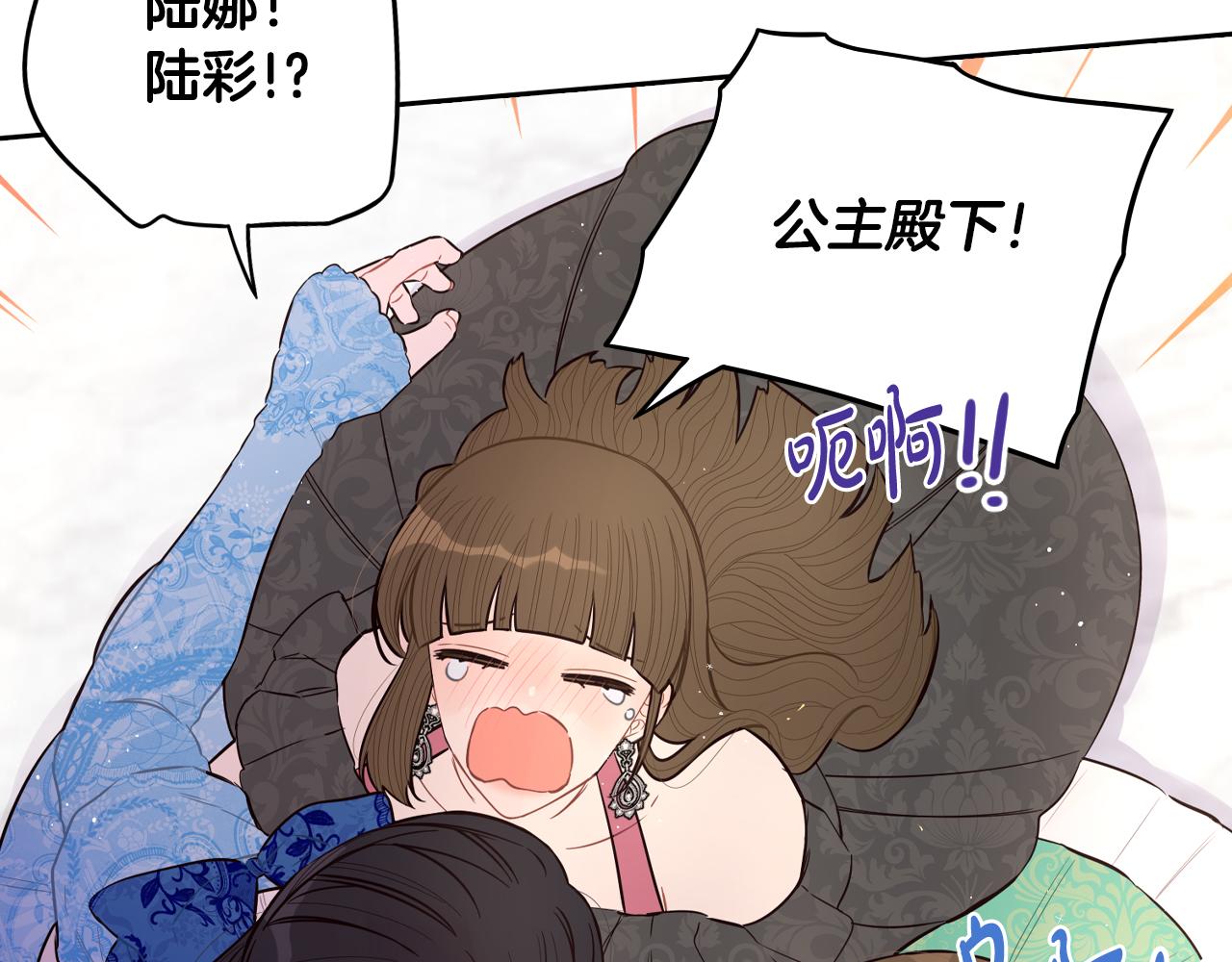 第85话 飞奔去见你83