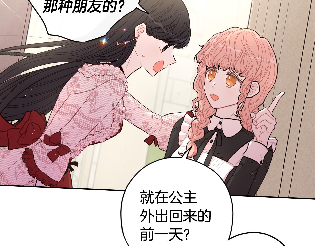 第61话 骑士审美疲劳62