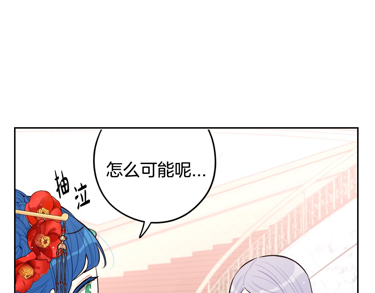 第77话我们真心相爱着95