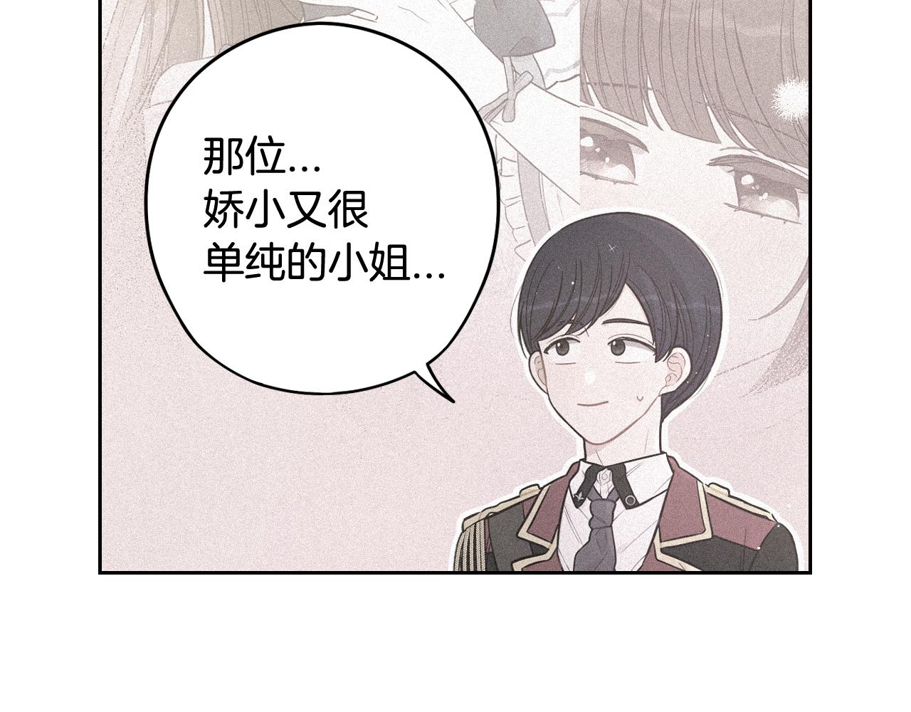 第65话 嗑到了！22