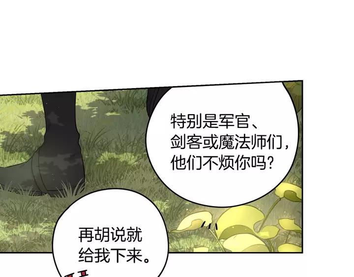 第15话 小小的她125