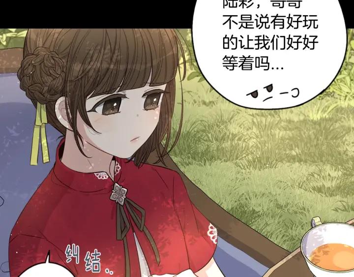 第11话 狩猎？有趣！56