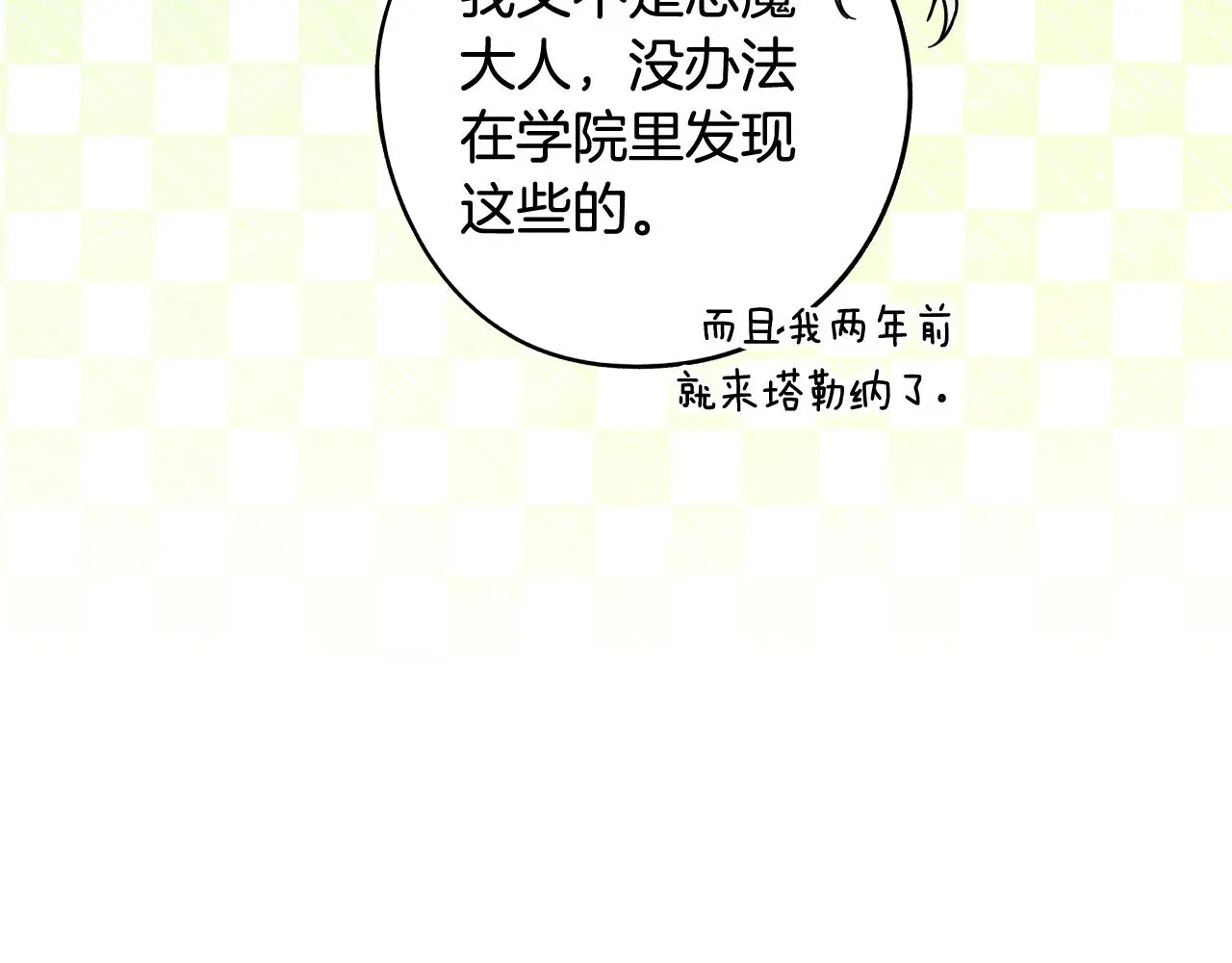 第84话 太子妃人选32