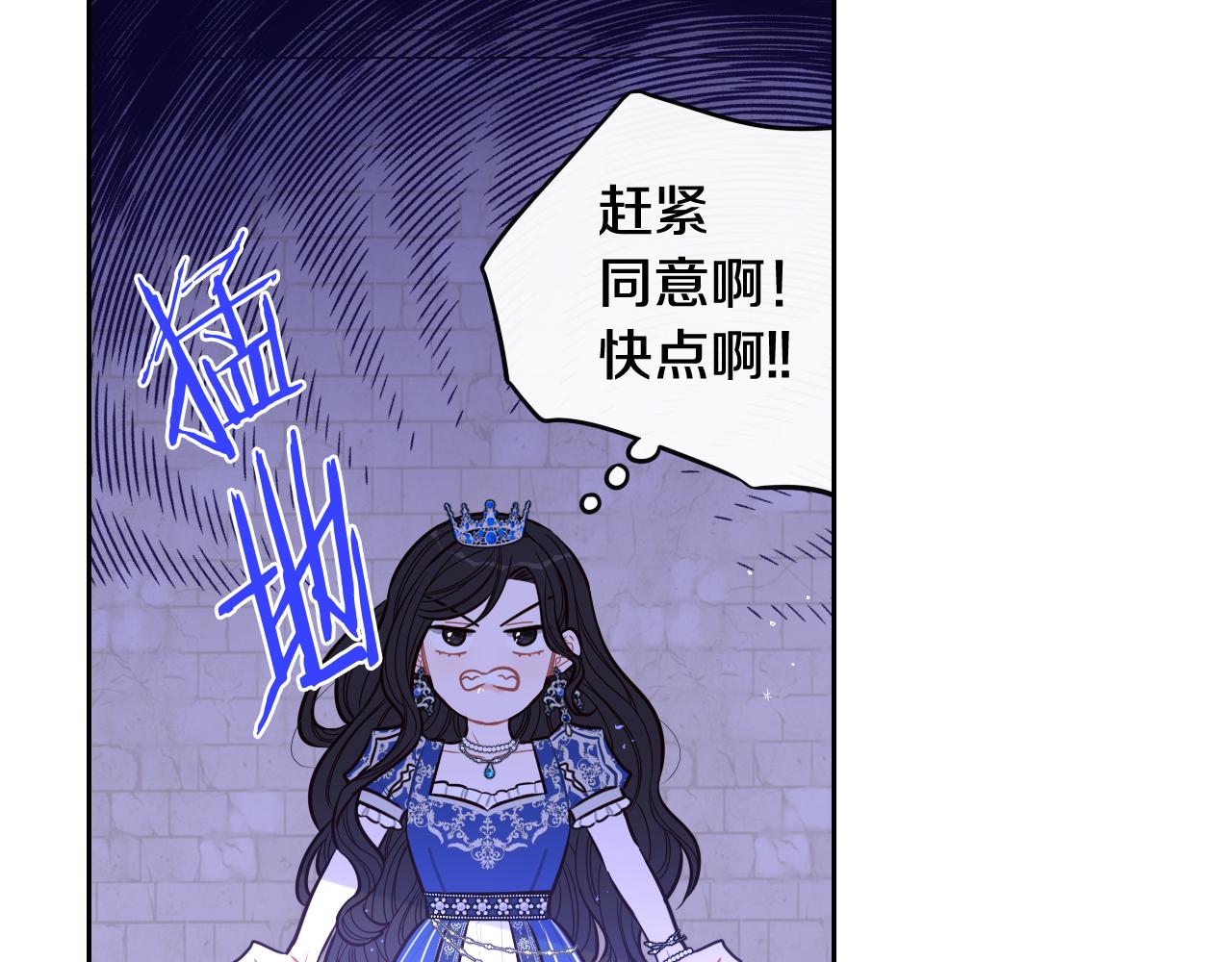 第65话 嗑到了！80