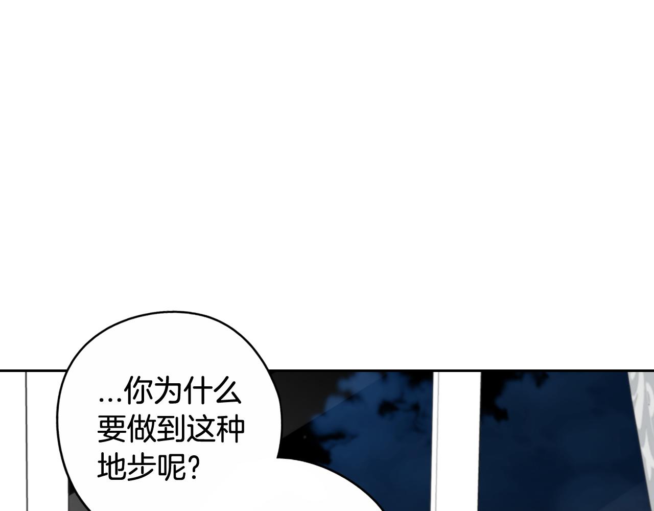 第68话 冰释前嫌？121