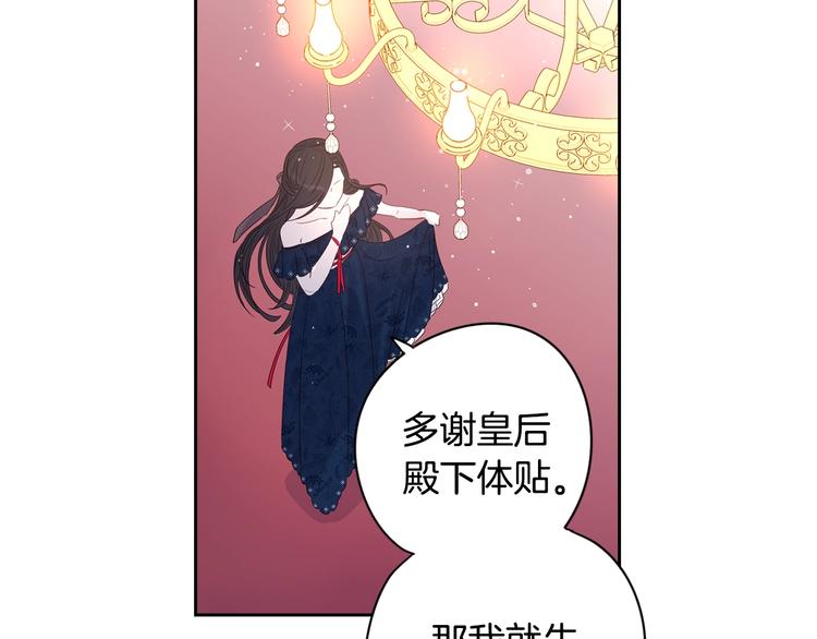 第1话 柔弱公主嫁给我？161