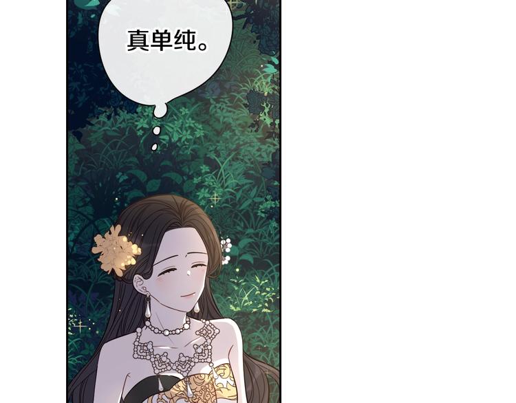 第5话 松鼠妹妹15