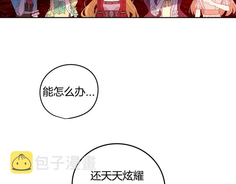 第1话 柔弱公主嫁给我？44
