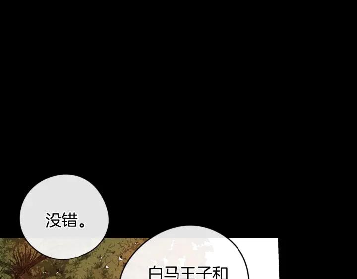 第11话 狩猎？有趣！121
