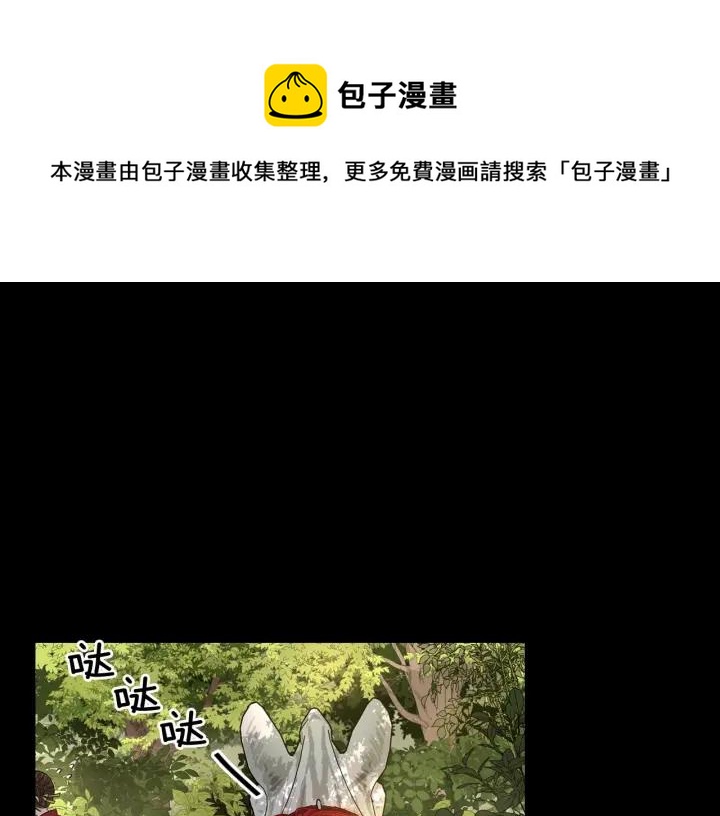 第11话 狩猎？有趣！107