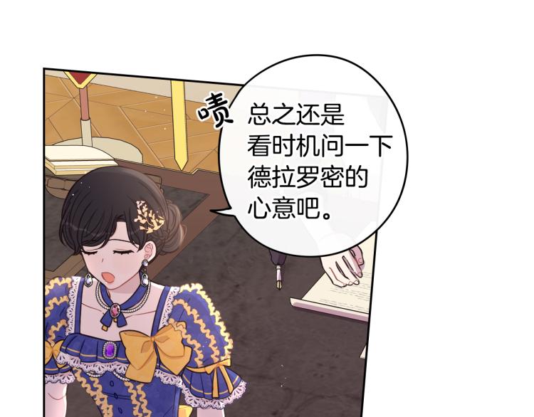 第58话 庆生派对105