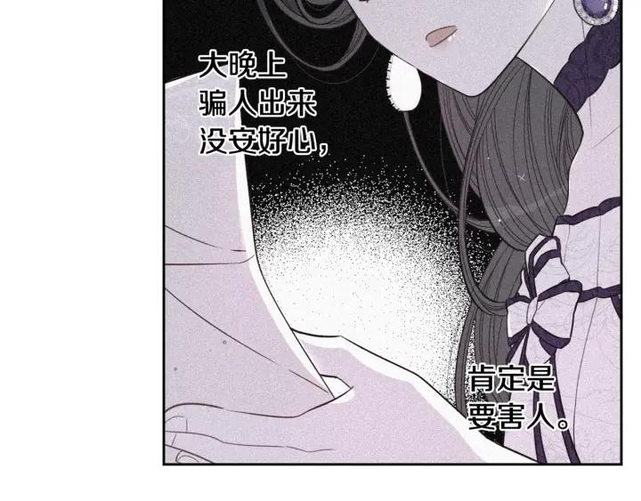 第6话 危险的情书147