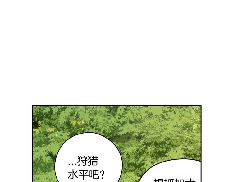 第43话 说不出的感谢22