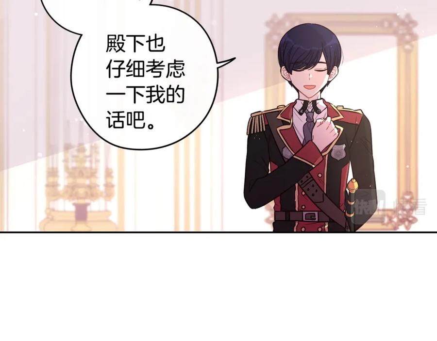 第59话 你是不是玩我56