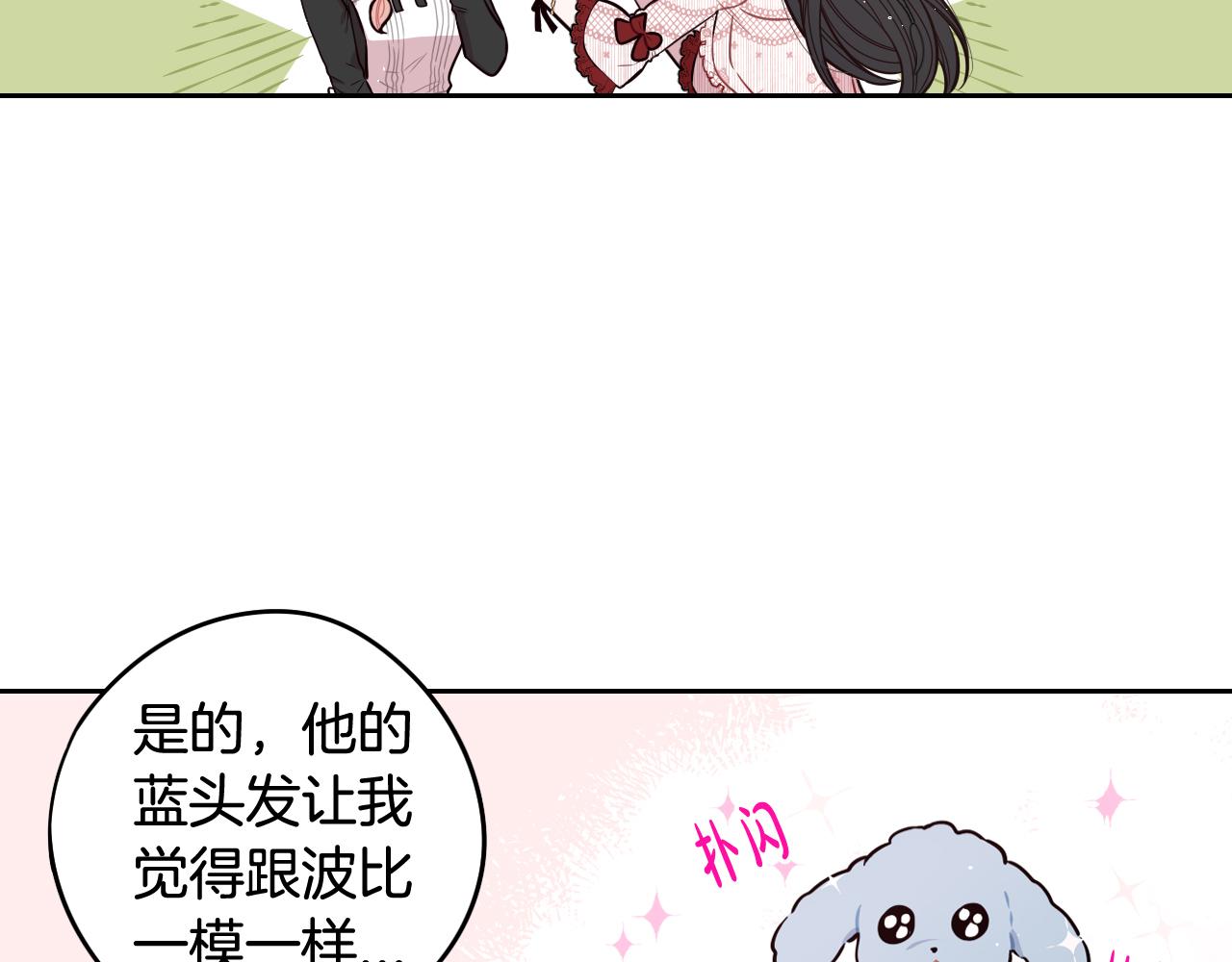 第61话 骑士审美疲劳68