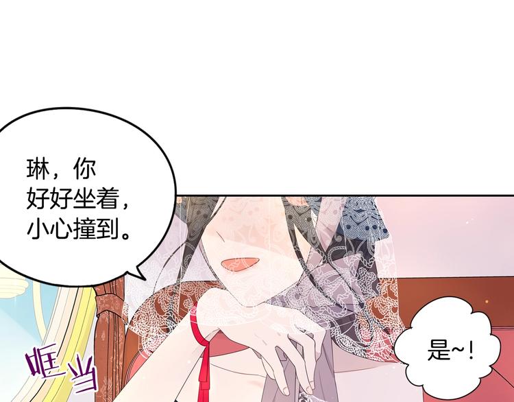 第1话 柔弱公主嫁给我？81