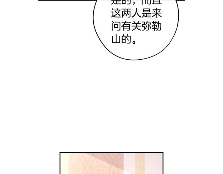 第49话 女侠求放过！117