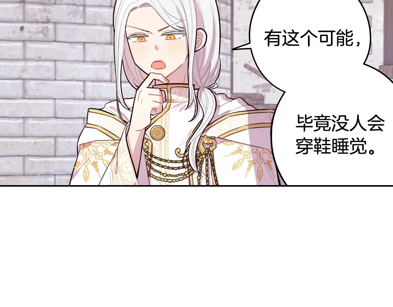 第81话 很长的故事16