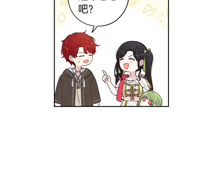 第44话 谁和你是情侣？51