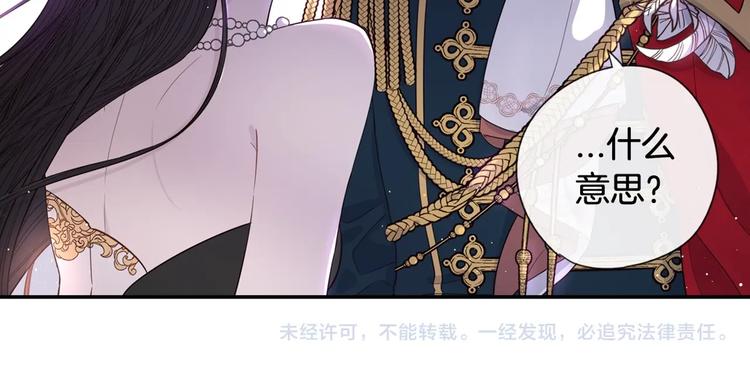 第1话 柔弱公主嫁给我？195