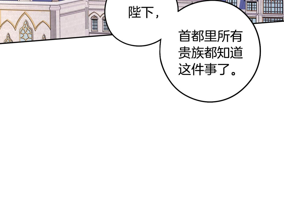 第92话 公主被诬陷105