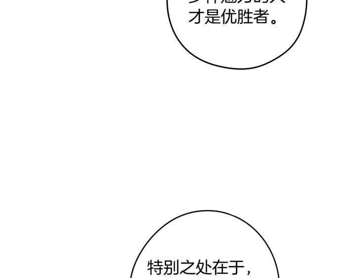 第33话 月之庆典89