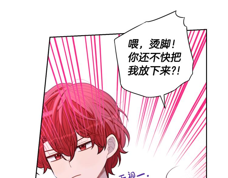 第56话 想都别想141