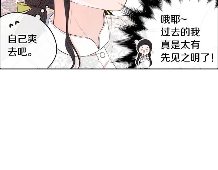 第18话 聚会上的骚乱24